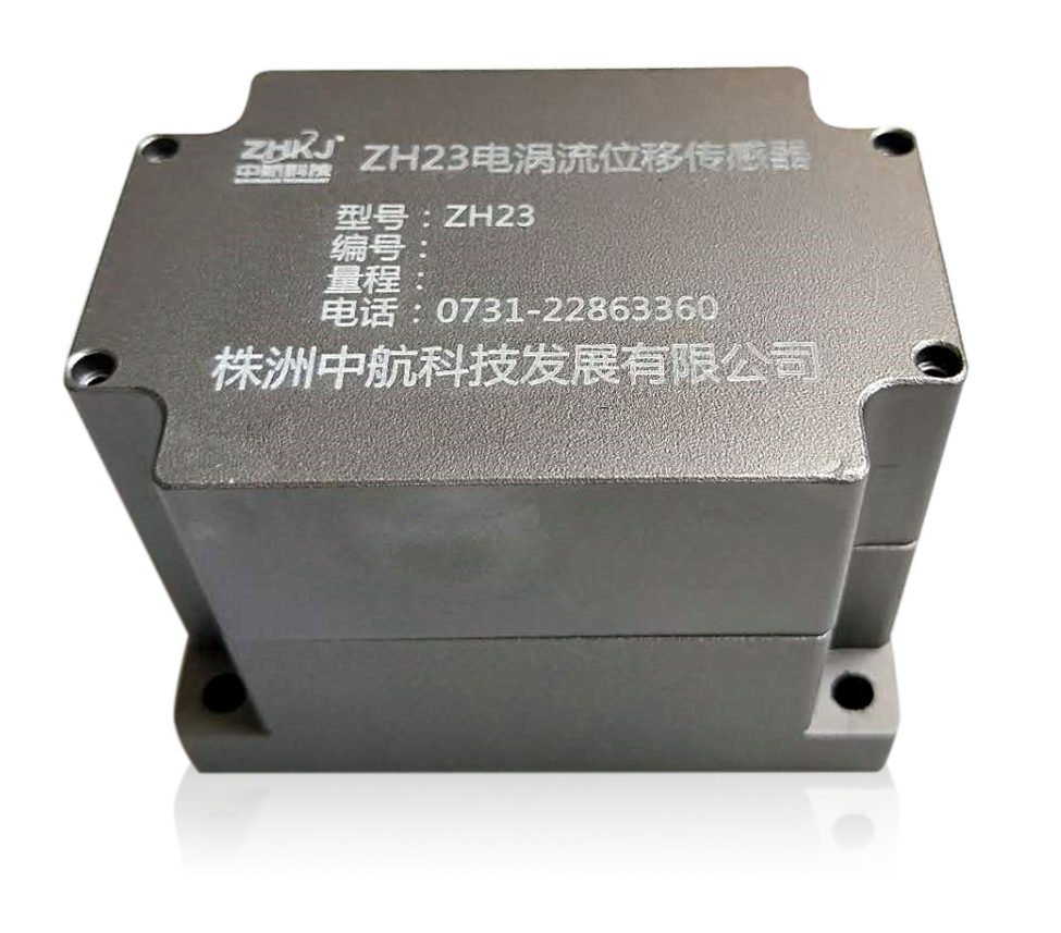 ZH23系列宽温型电涡流位移传感器
